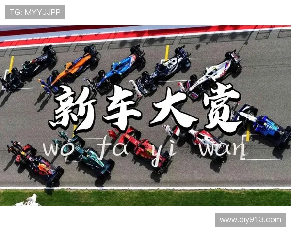 F1最新赛季震撼开局新车表现与车手对决焦点全解析全景深度报道